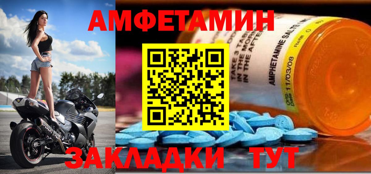 Амфетамин Premium Заинск