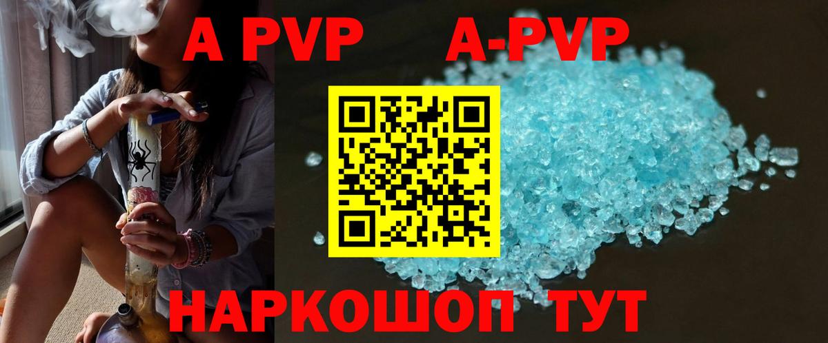 Alfa_PVP VHQ Заинск