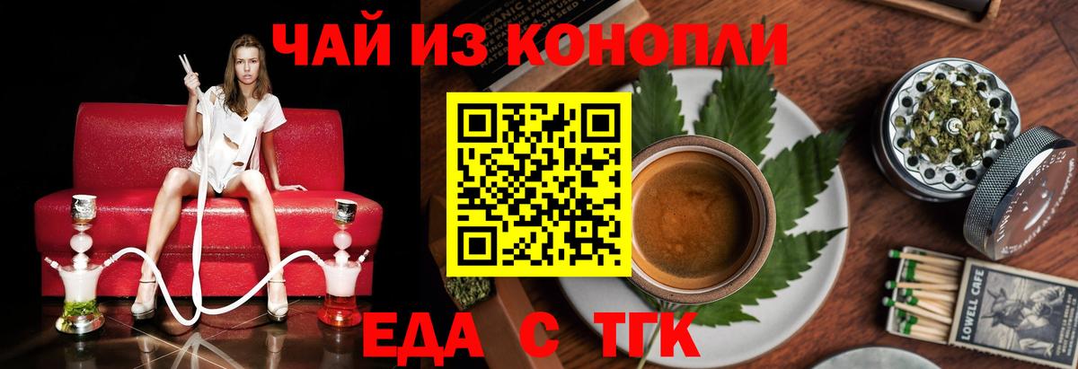 Заинск  Печенье с ТГК конопля  Вход с VPN 