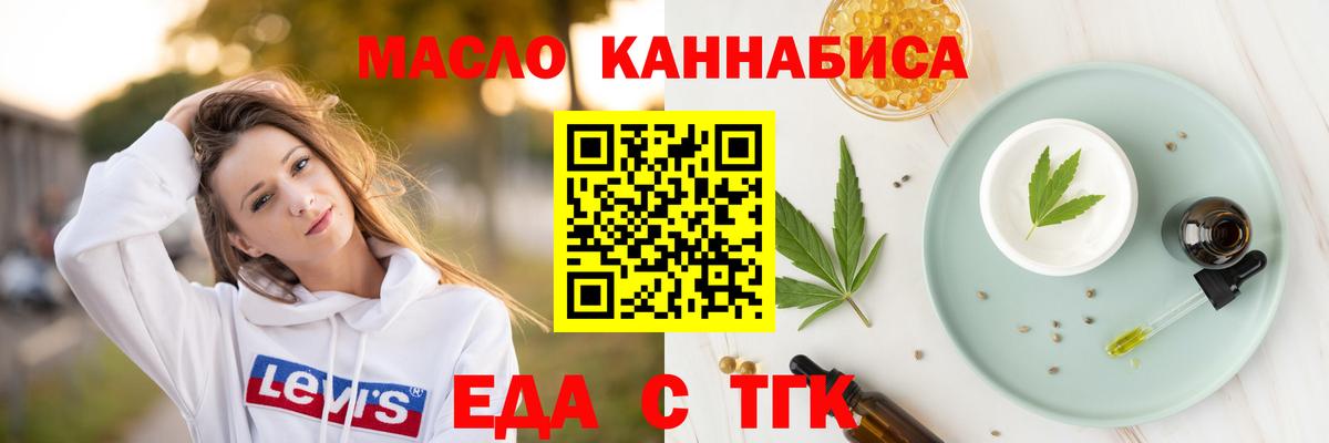 Cannafood конопля  Заинск 