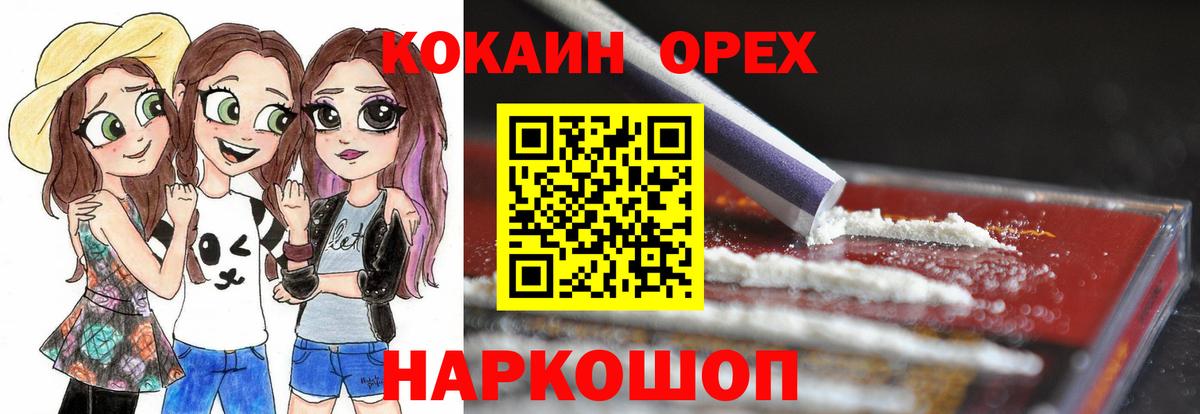 Заинск  Кокаин Эквадор  Кокаин Fish Scale  Вход с VPN 