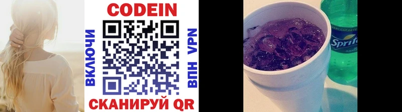 MEGA ТОР  Заинск  Кодеин напиток Lean (лин) 