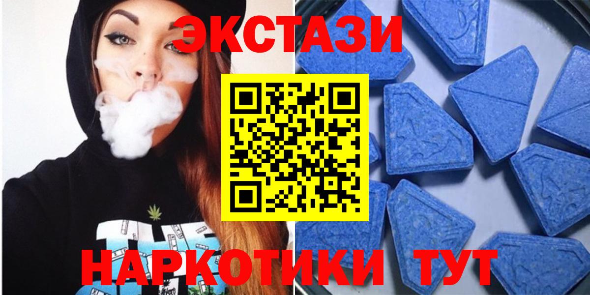 Заинск  Экстази DUBAI  Вход с VPN  ЭКСТАЗИ 99% 