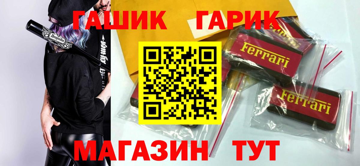 Гашиш Ice-O-Lator Заинск