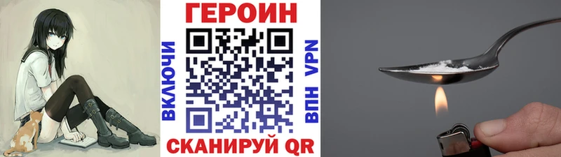 купить наркотик Заинск ГЕРОИН белый