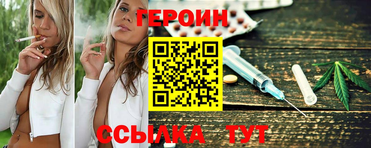 Героин VHQ Заинск