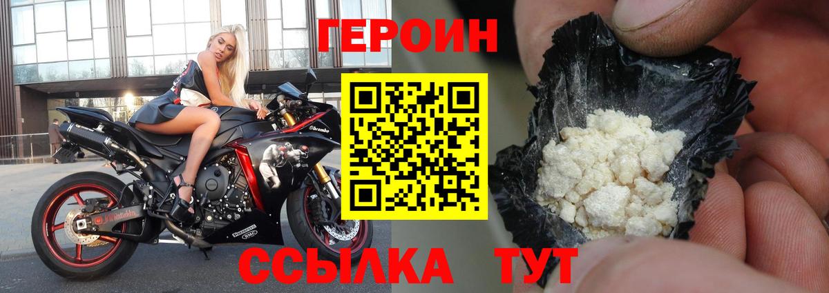 Заинск  ГЕРОИН  Вход с VPN  Героин VHQ 