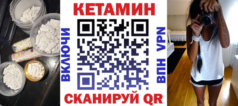 КЕТАМИН VHQ  купить закладку  Заинск 