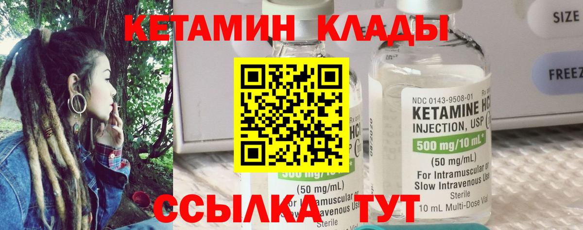 КЕТАМИН ketamine Заинск