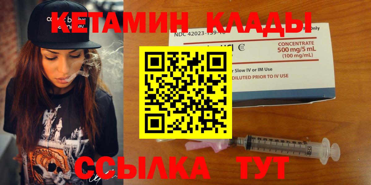 даркнет телеграм  Вход с VPN  Заинск  КЕТАМИН VHQ  Кетамин ketamine 