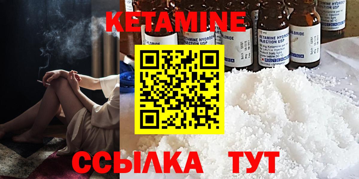 кракен ССЫЛКА  Заинск  КЕТАМИН ketamine  КЕТАМИН VHQ 