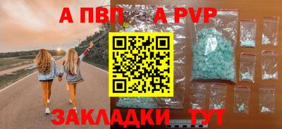 альфа пвп VHQ Кинель