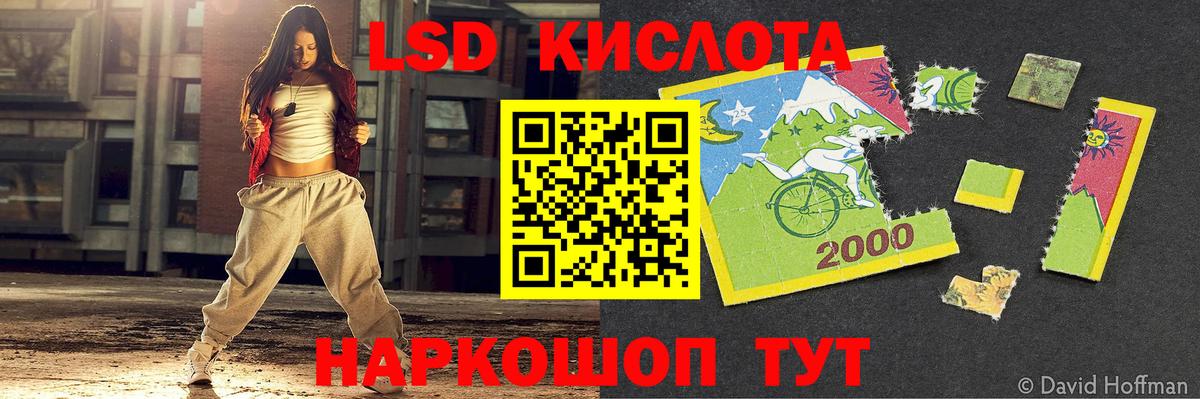 ЛСД экстази кислота Заинск