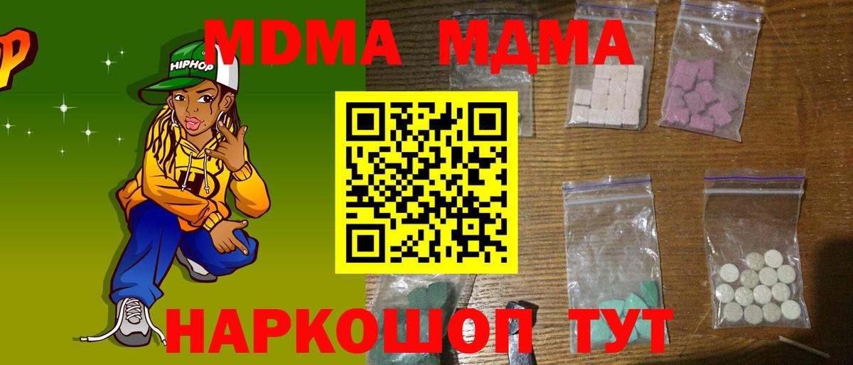 MDMA Molly Заинск