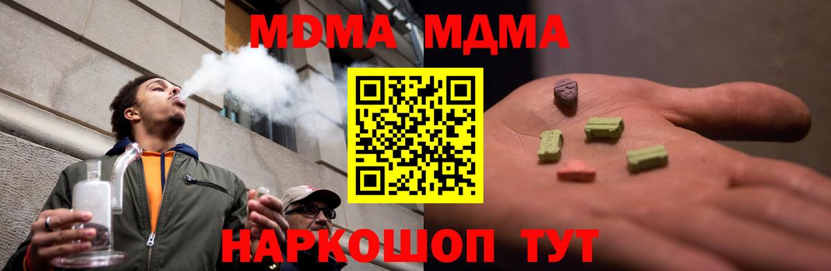 МДМА  MDMA кристаллы  Вход с VPN  Заинск  МДМА VHQ 