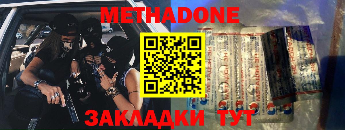 МЕТАДОН белоснежный  МЕТАДОН белоснежный  Вход с VPN  Заинск 