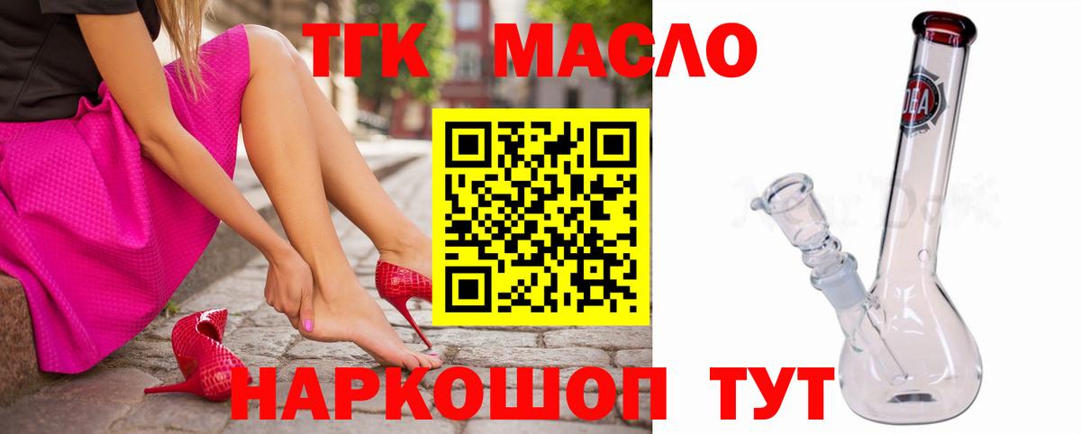 ТГК вейп  Вход с VPN  Заинск 