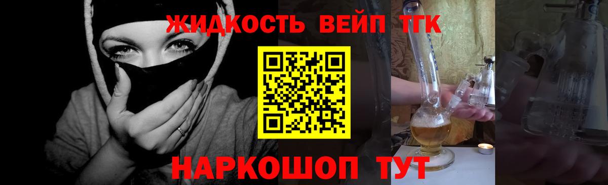 Дистиллят ТГК жижа  Заинск 